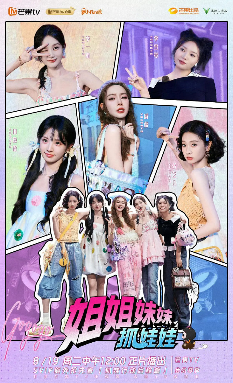 姐姐妹妹抓娃娃封面图